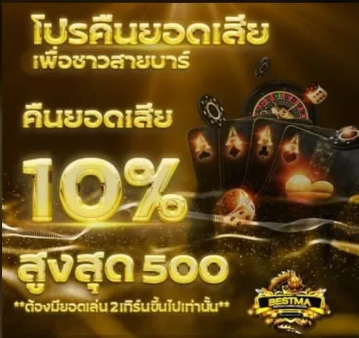 bestma198 สล็อตออนไลน์